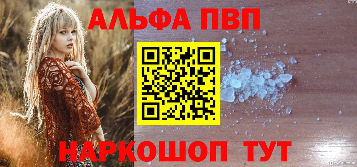 Альфа ПВП мука Североуральск