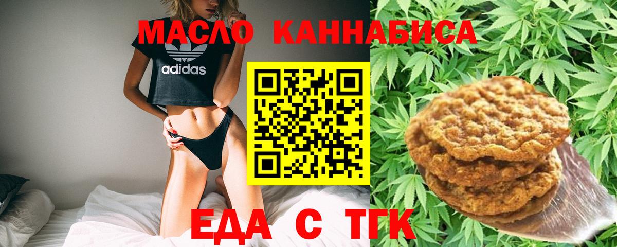 Cannafood конопля  Вход с VPN  Североуральск 