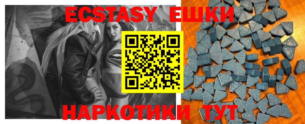 Экстази 280 MDMA  Вход с VPN  Североуральск  где можно купить наркотик  Ecstasy MDMA 