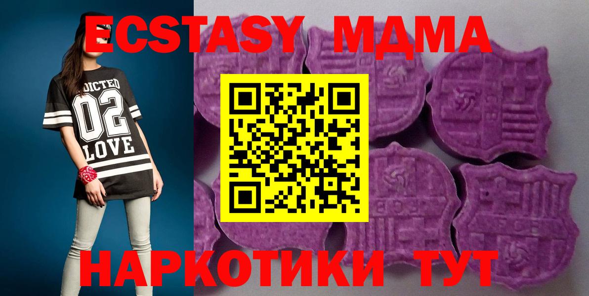 Ecstasy 280 MDMA Североуральск