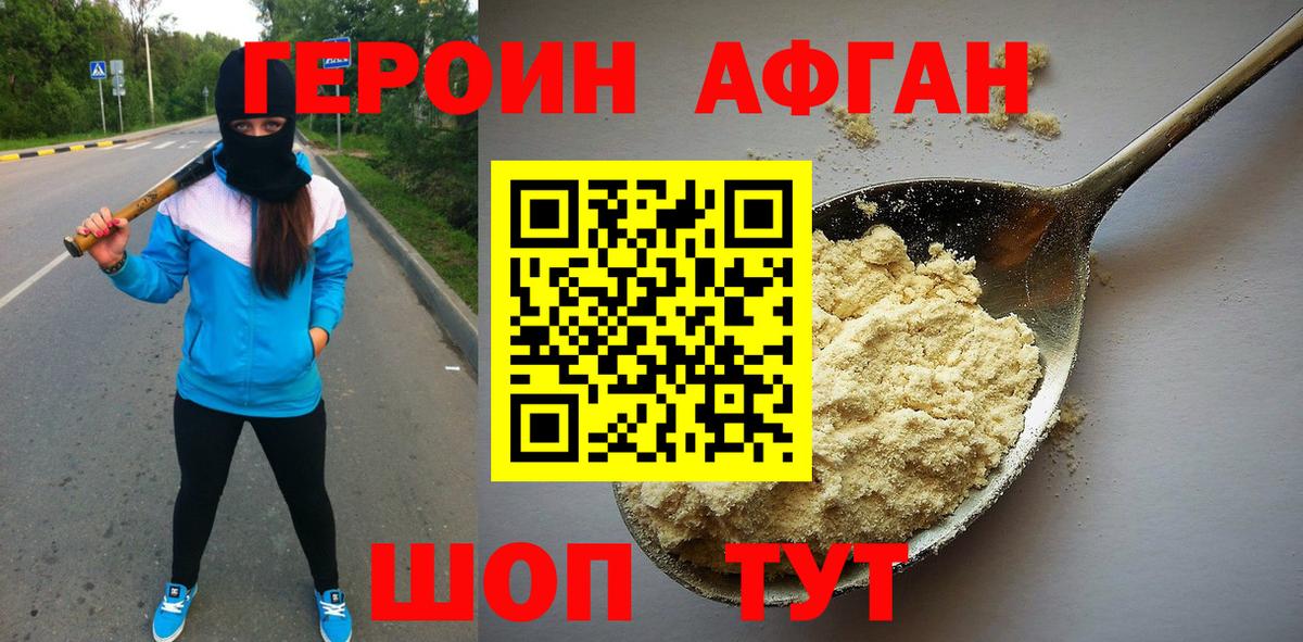 ГЕРОИН VHQ Североуральск