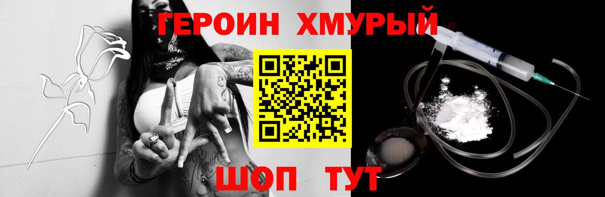 Североуральск  Героин Афган  Вход с VPN 