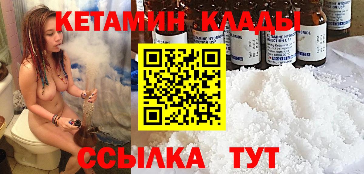 КЕТАМИН VHQ Североуральск