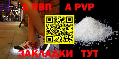 apvp Мариинск