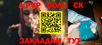 apvp Мариинск