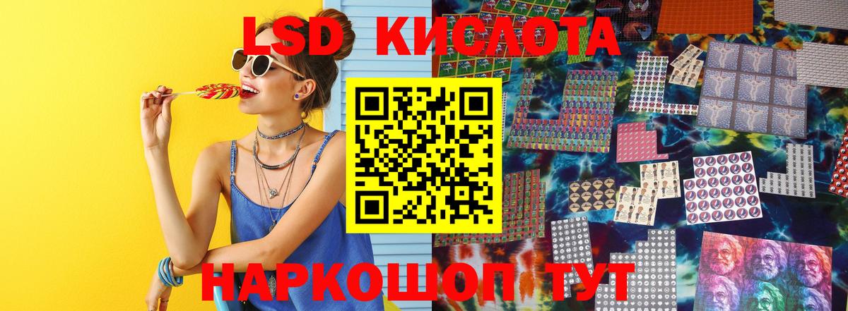 LSD-25 экстази кислота Североуральск