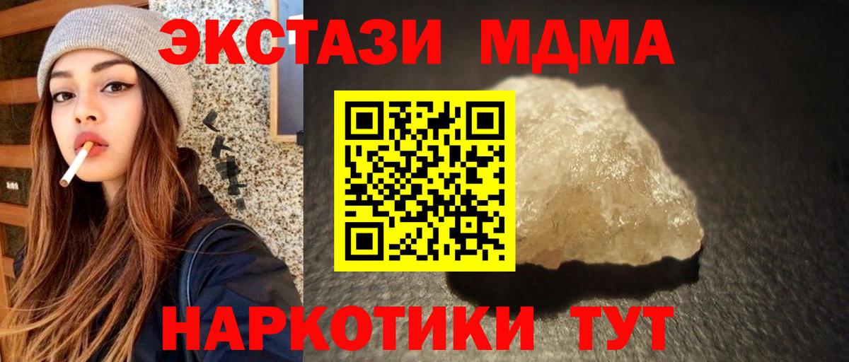 МДМА VHQ Североуральск