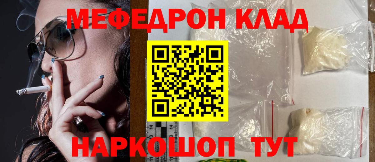 МЕФ мука  даркнет сайт  МЕФ  МЯУ-МЯУ кристаллы  Североуральск    ССЫЛКА  МЕФ  Вход с VPN 