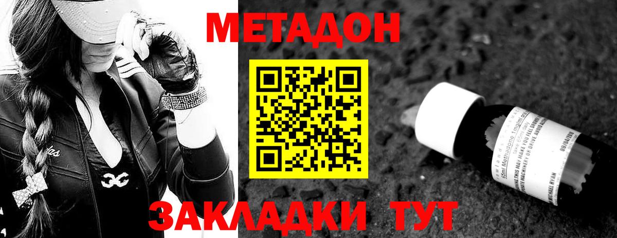 Североуральск  мега маркетплейс  Вход с VPN  Метадон VHQ  МЕТАДОН мёд 