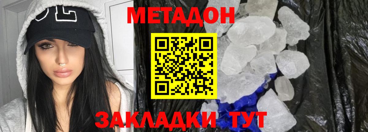 МЕТАДОН VHQ Североуральск