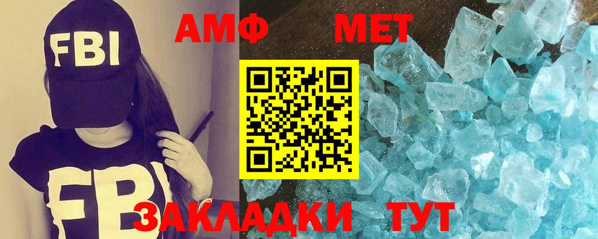 МЕТАМФЕТАМИН Декстрометамфетамин 99.9%  Вход с VPN  МЕТАМФЕТАМИН Декстрометамфетамин 99.9%  Первитин  Североуральск 