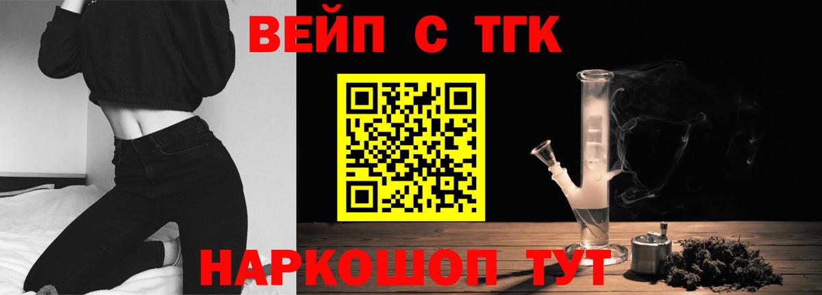 ТГК гашишное масло  Вход с VPN  ТГК THC oil  Североуральск 