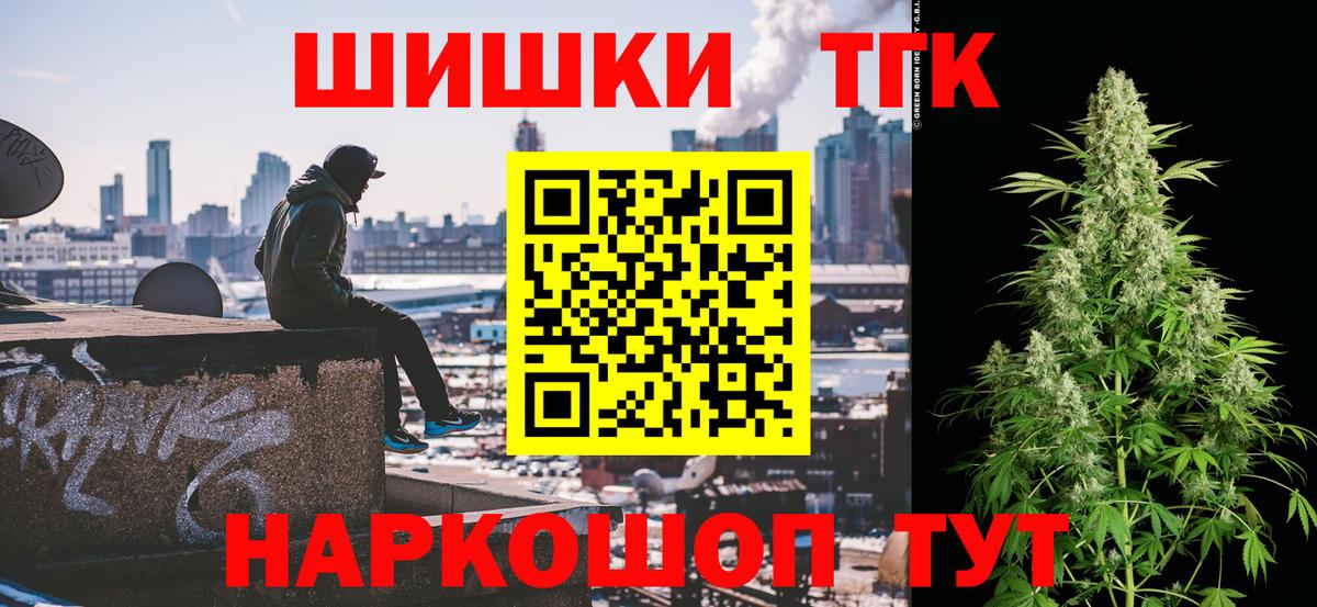 Бошки Шишки семена  Конопля VHQ  Североуральск  Вход с VPN 